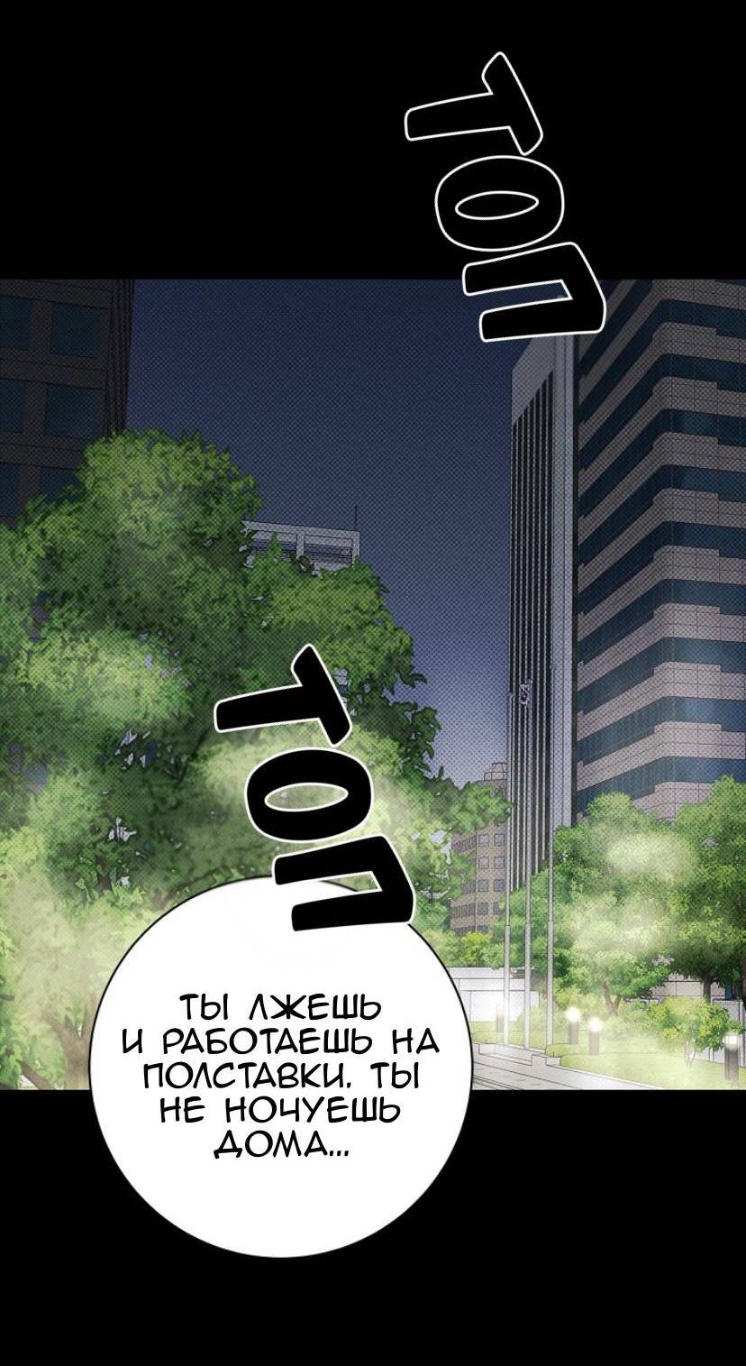 Манга Сезон дождей - Глава 24 Страница 76