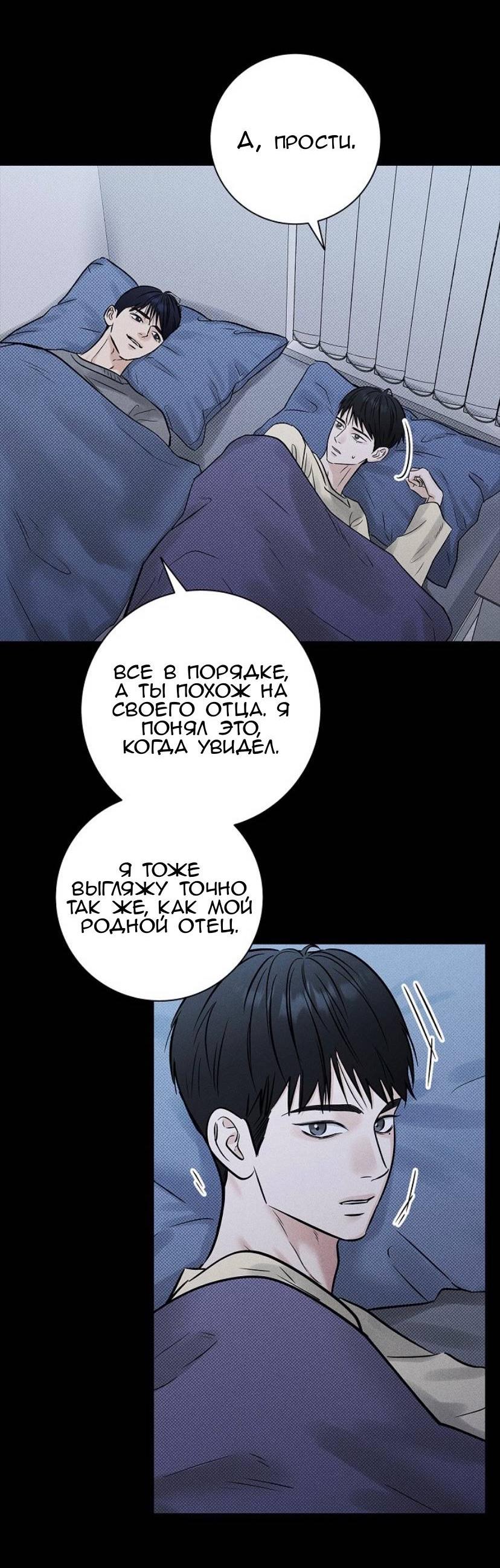 Манга Сезон дождей - Глава 24 Страница 36