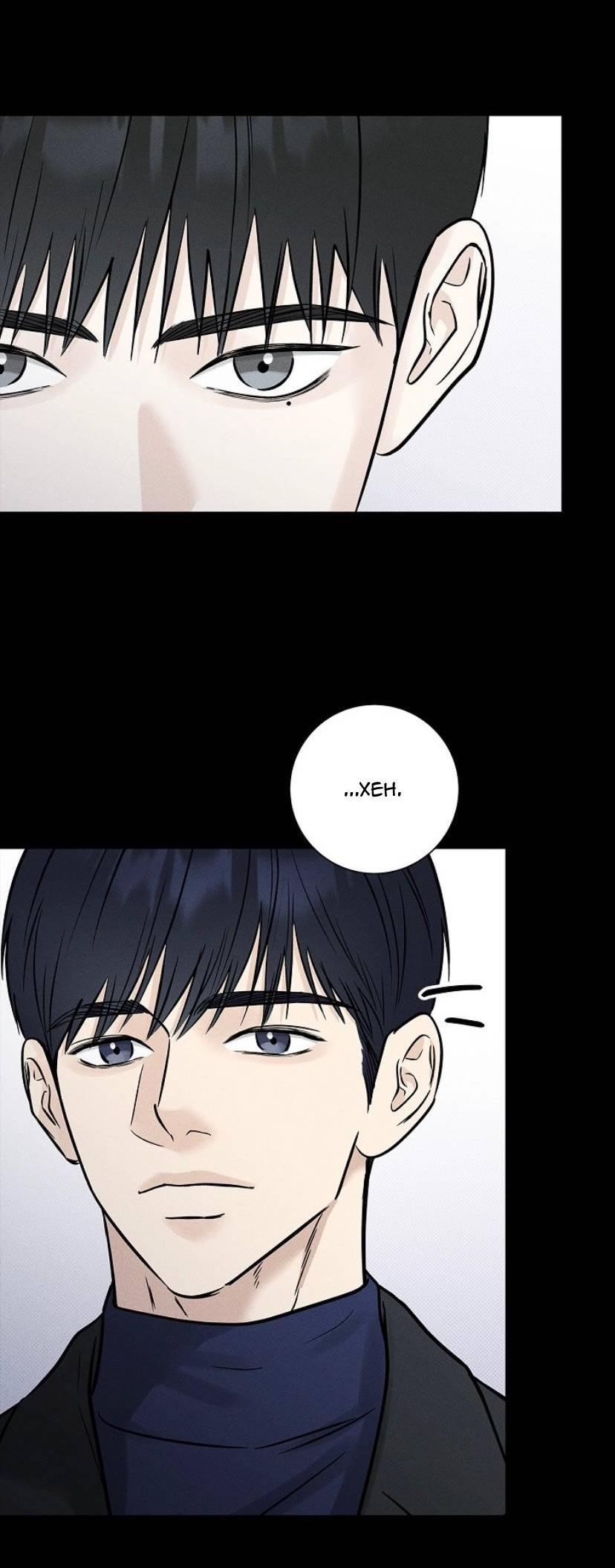 Манга Сезон дождей - Глава 24 Страница 55