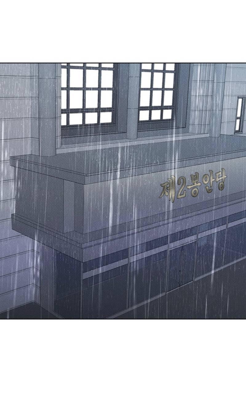 Манга Сезон дождей - Глава 23 Страница 1