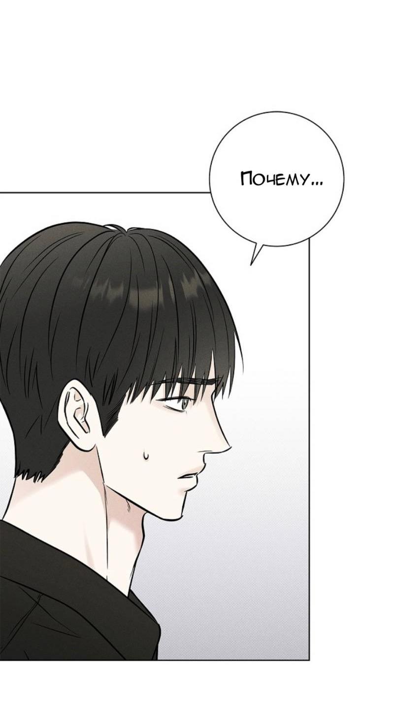 Манга Сезон дождей - Глава 23 Страница 8