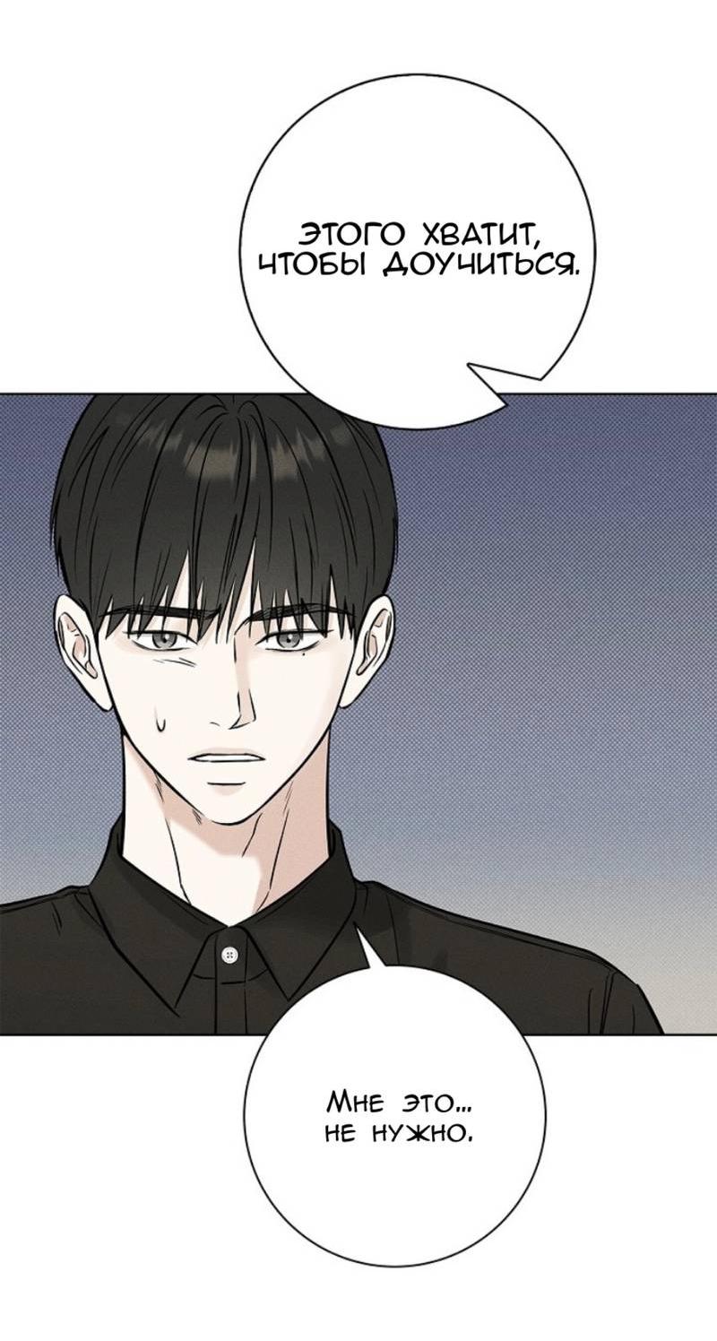 Манга Сезон дождей - Глава 23 Страница 10