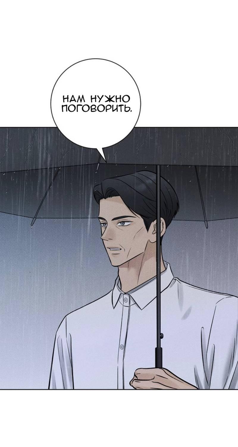 Манга Сезон дождей - Глава 23 Страница 5