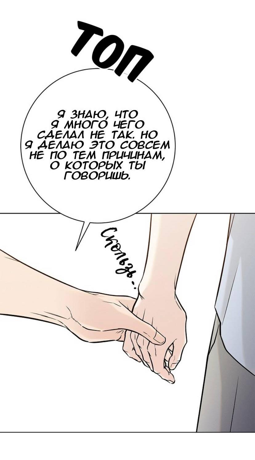 Манга Сезон дождей - Глава 29 Страница 6