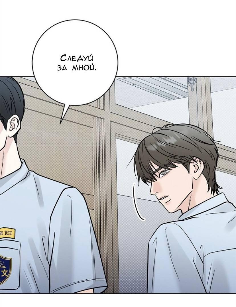 Манга Сезон дождей - Глава 29 Страница 41