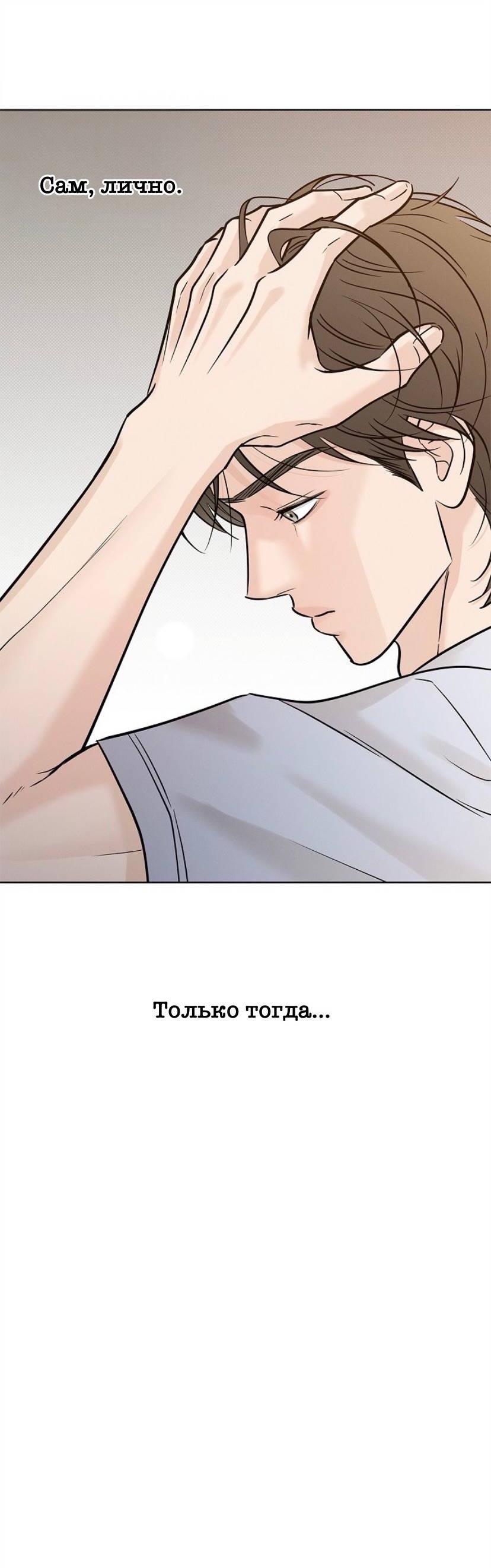 Манга Сезон дождей - Глава 29 Страница 14