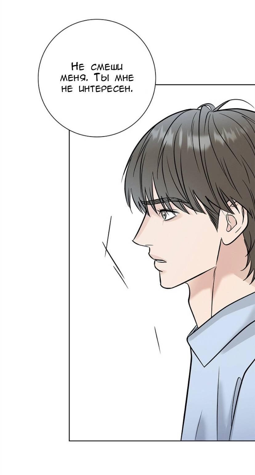 Манга Сезон дождей - Глава 29 Страница 54