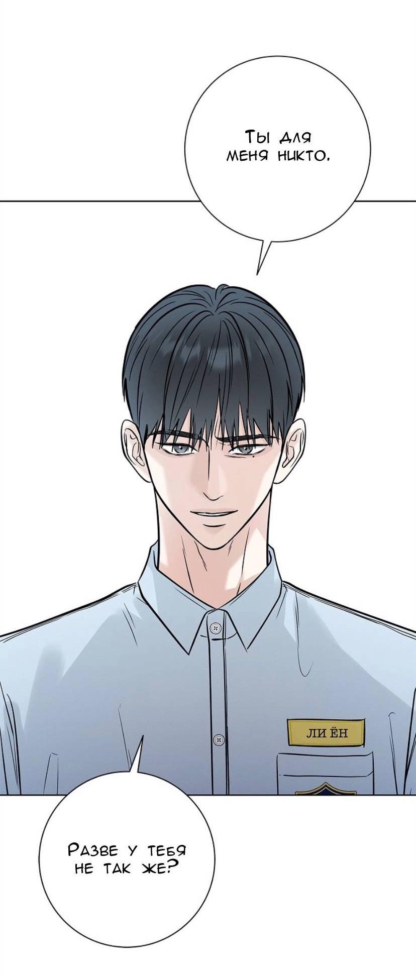 Манга Сезон дождей - Глава 29 Страница 55