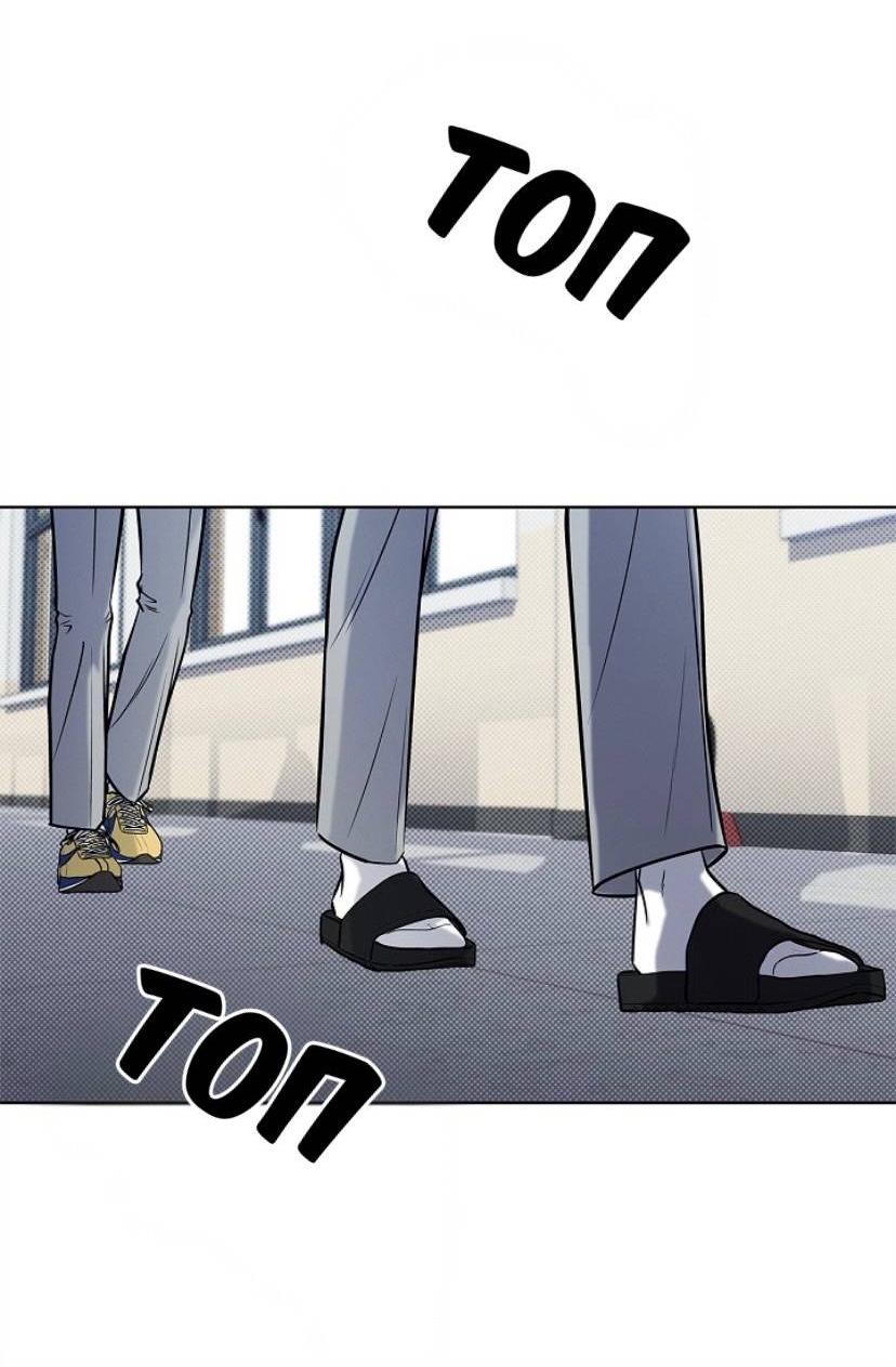 Манга Сезон дождей - Глава 29 Страница 42