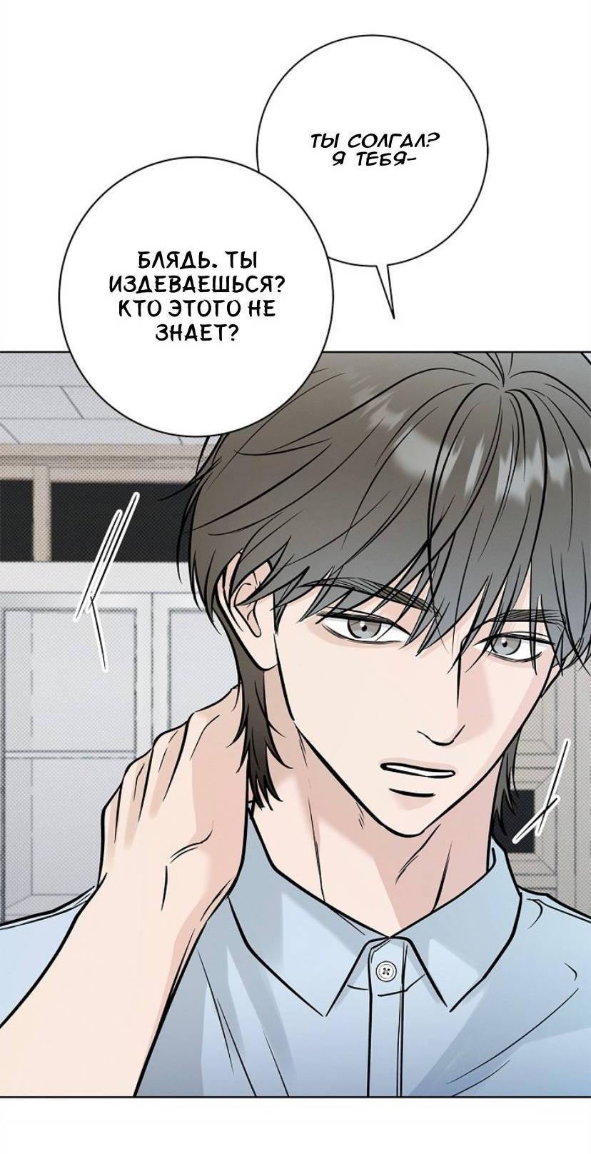 Манга Сезон дождей - Глава 29 Страница 49