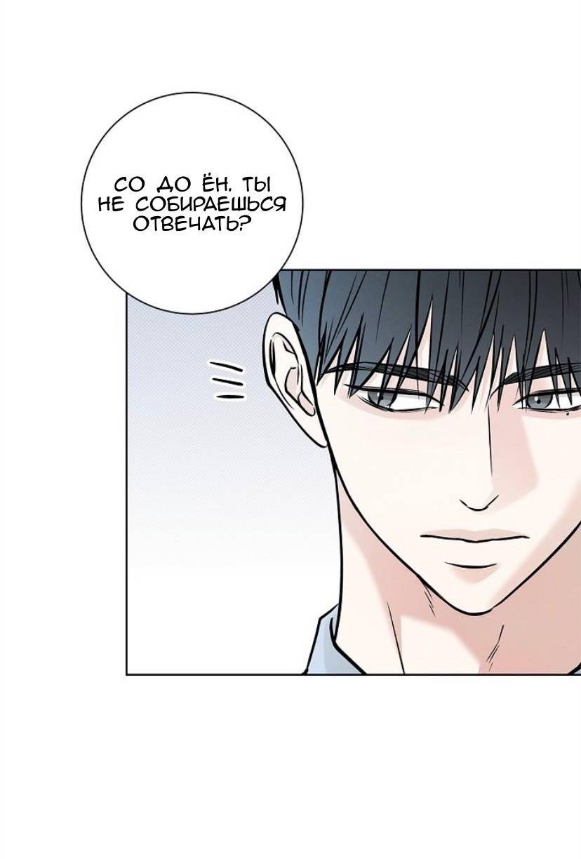 Манга Сезон дождей - Глава 29 Страница 36