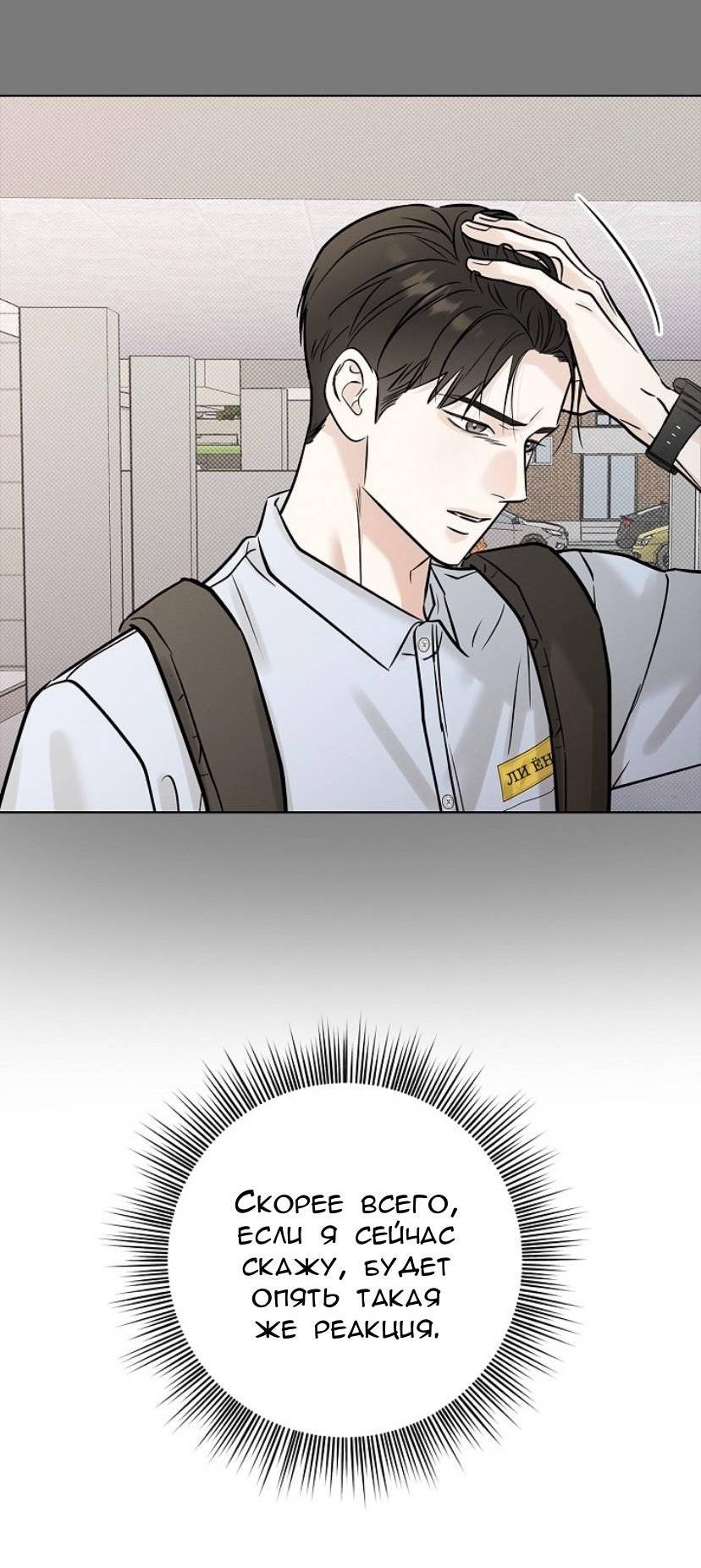 Манга Сезон дождей - Глава 29 Страница 5