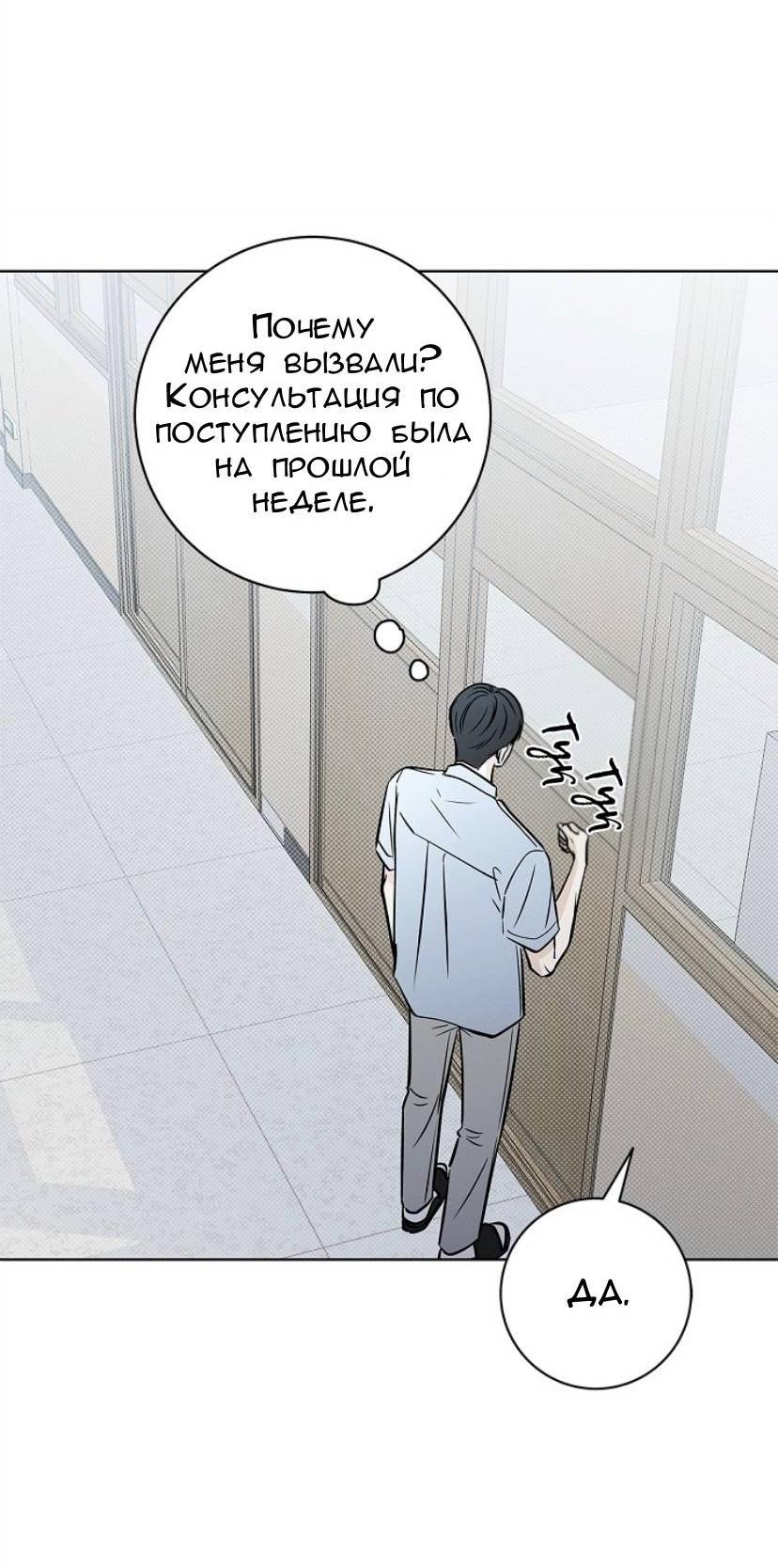 Манга Сезон дождей - Глава 29 Страница 17