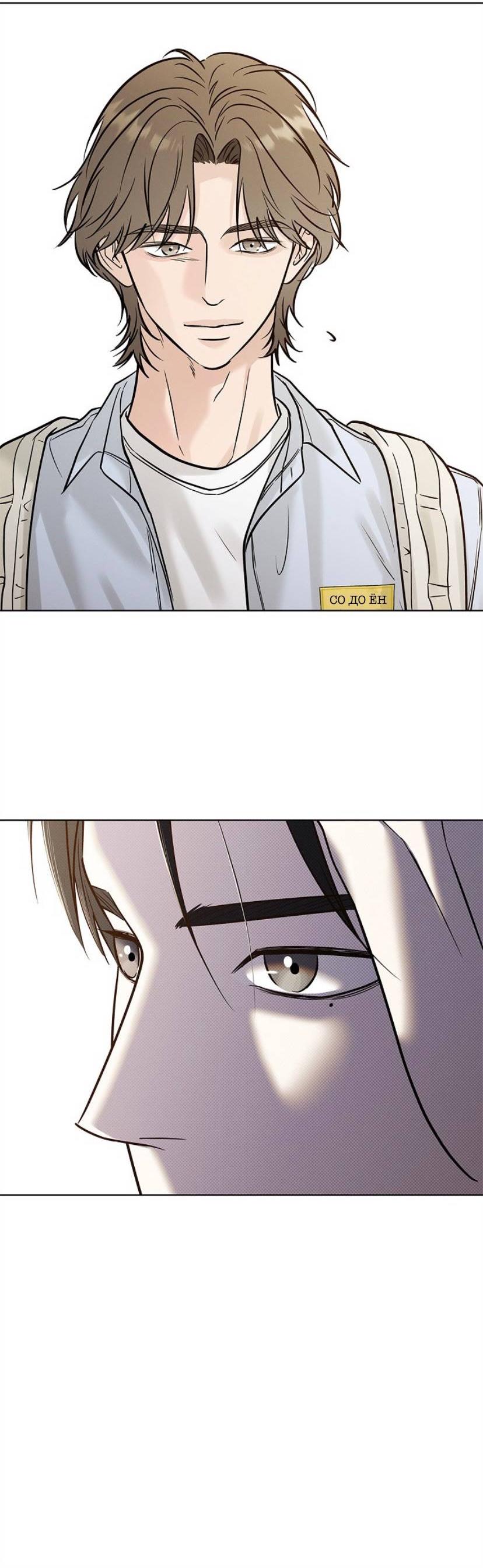 Манга Сезон дождей - Глава 29 Страница 9