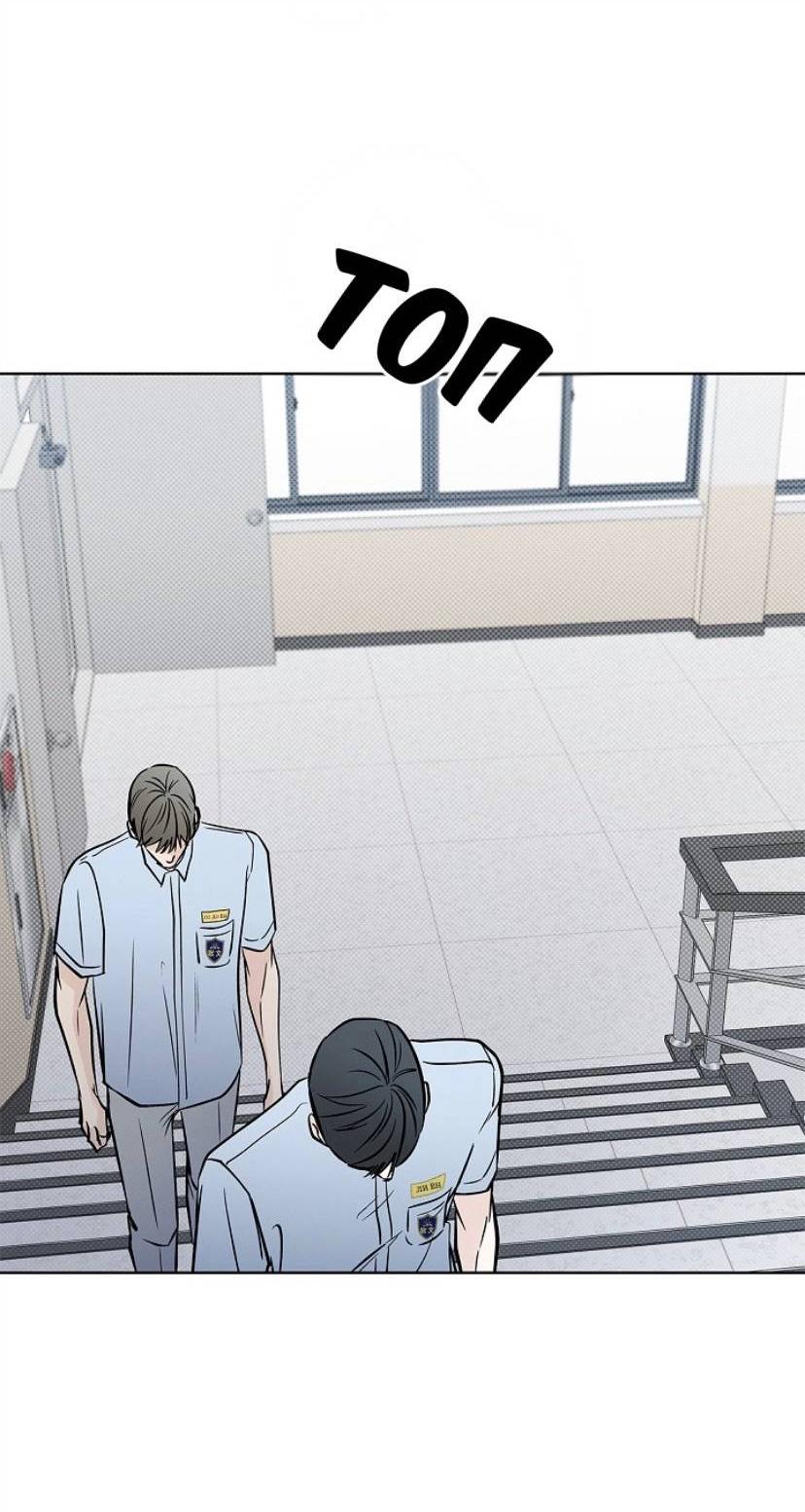 Манга Сезон дождей - Глава 29 Страница 43