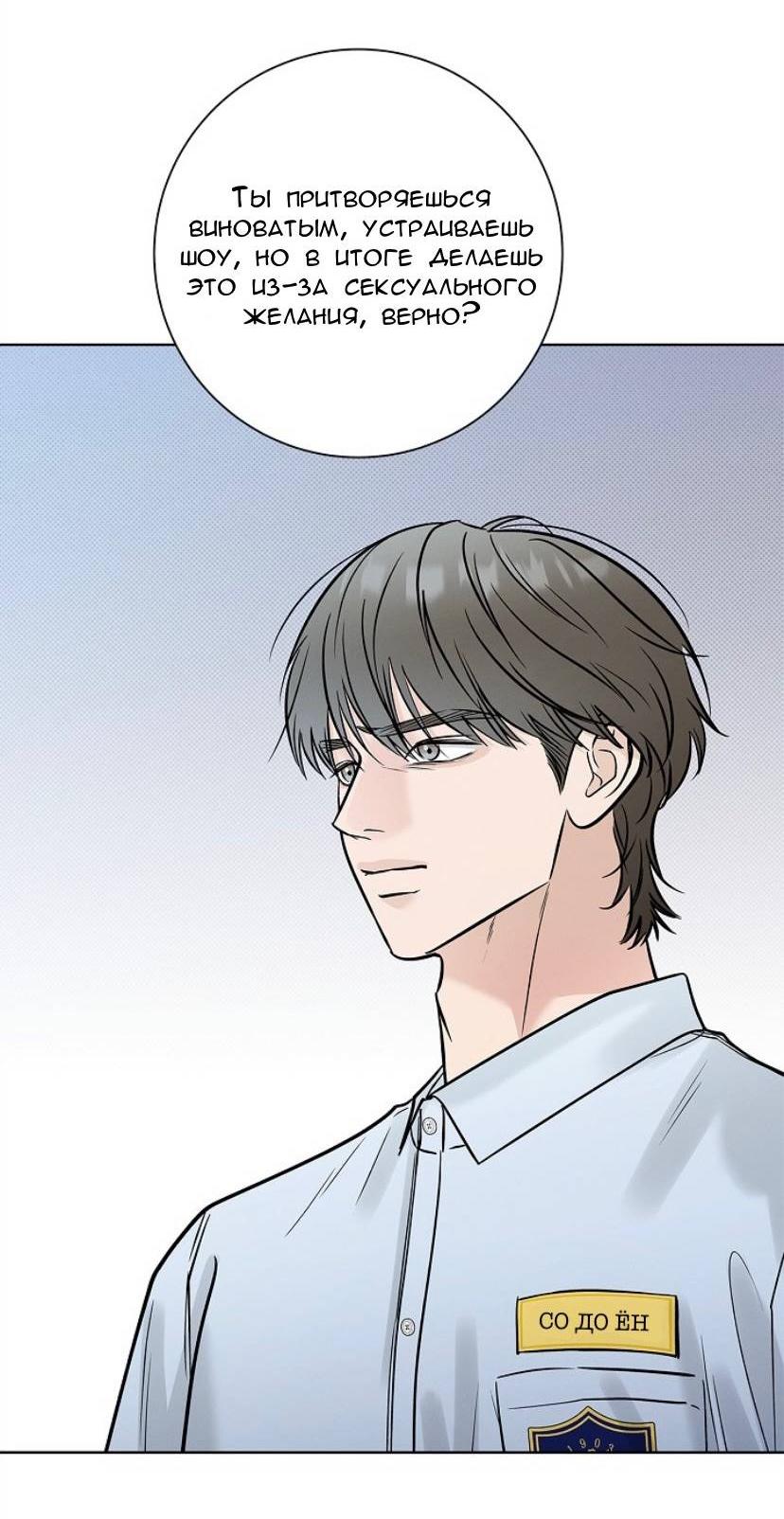 Манга Сезон дождей - Глава 29 Страница 56