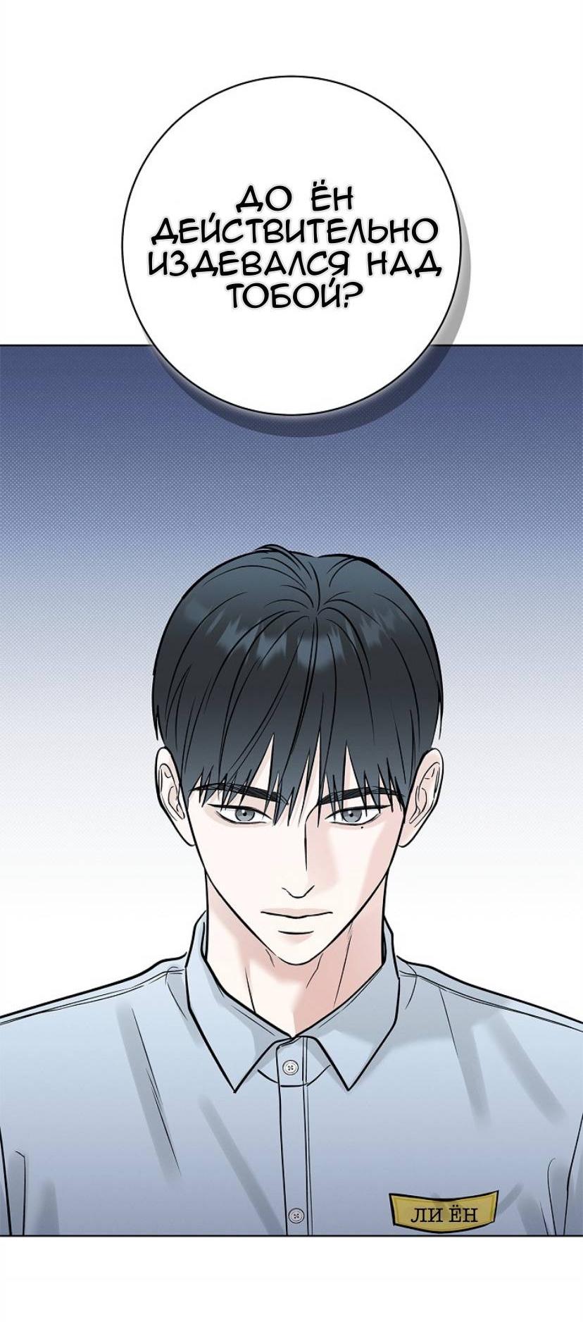 Манга Сезон дождей - Глава 29 Страница 22