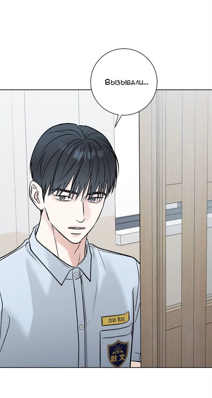 Манга Сезон дождей - Глава 29 Страница 18