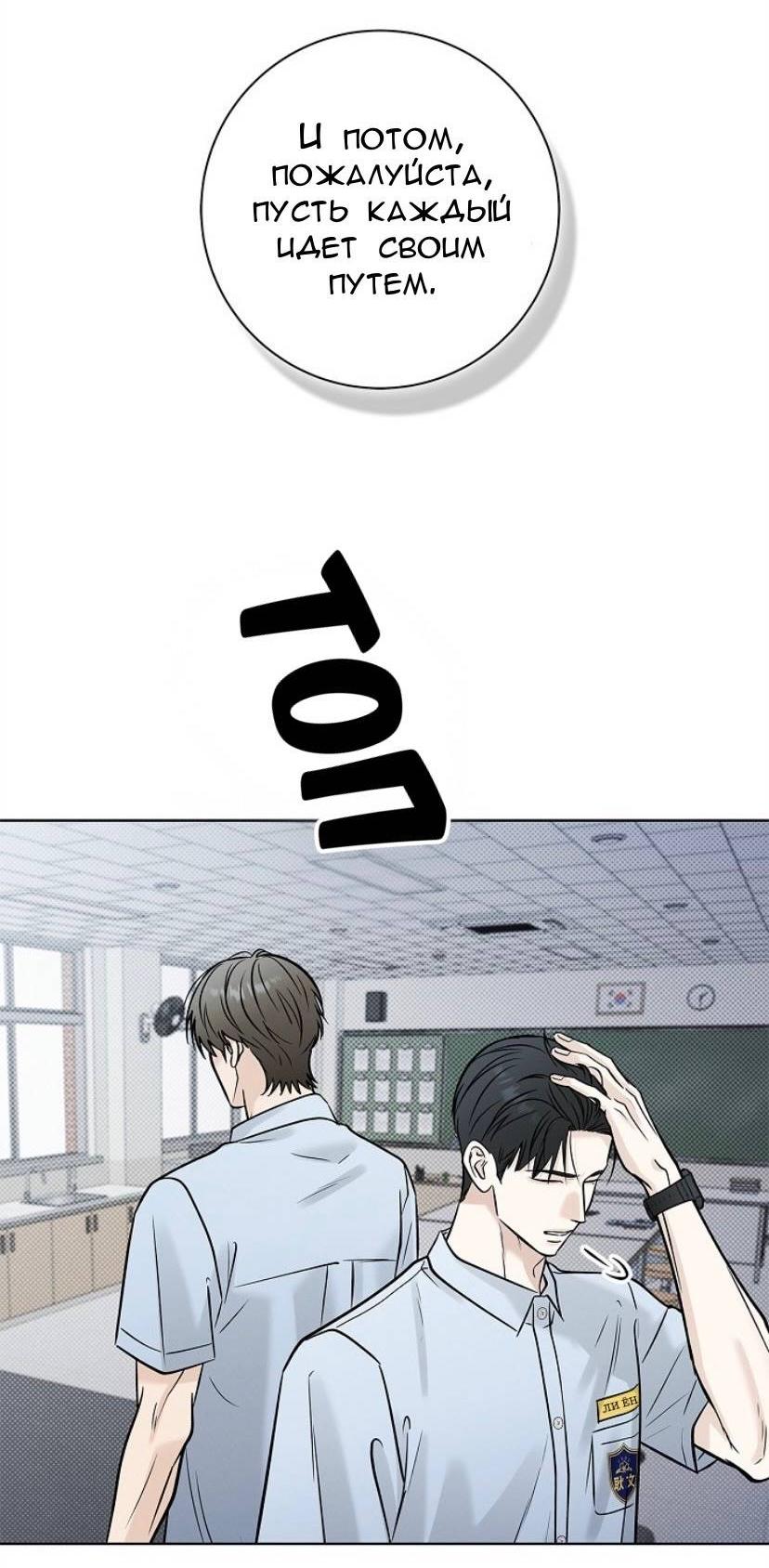 Манга Сезон дождей - Глава 29 Страница 58
