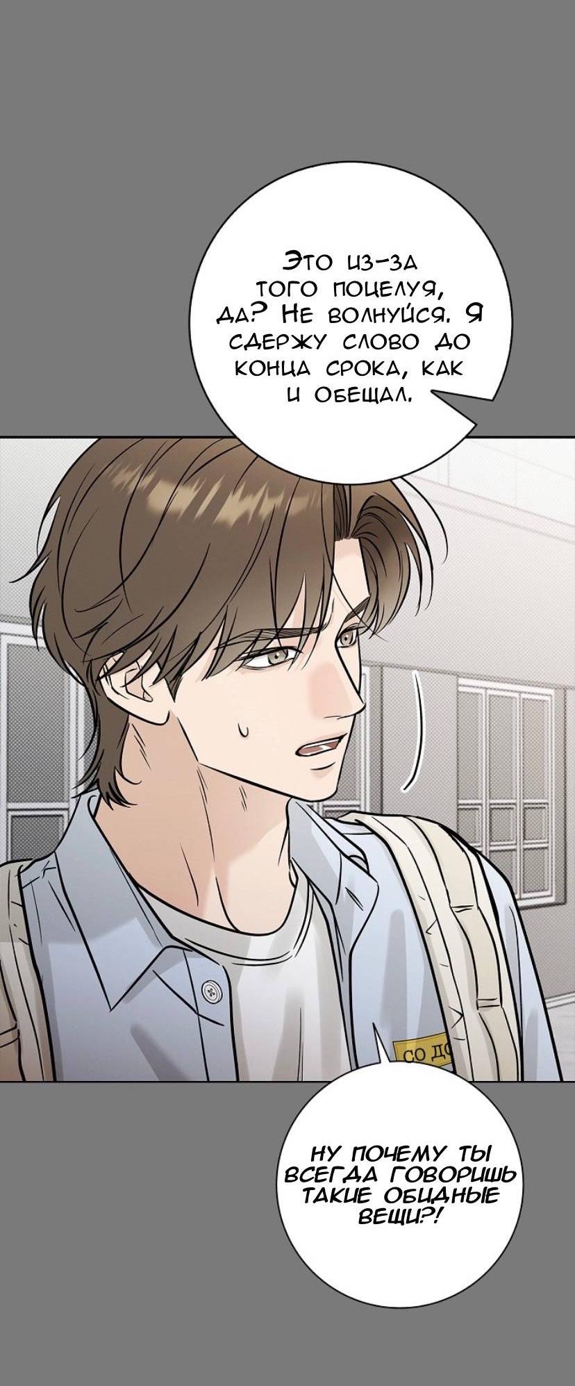 Манга Сезон дождей - Глава 29 Страница 4