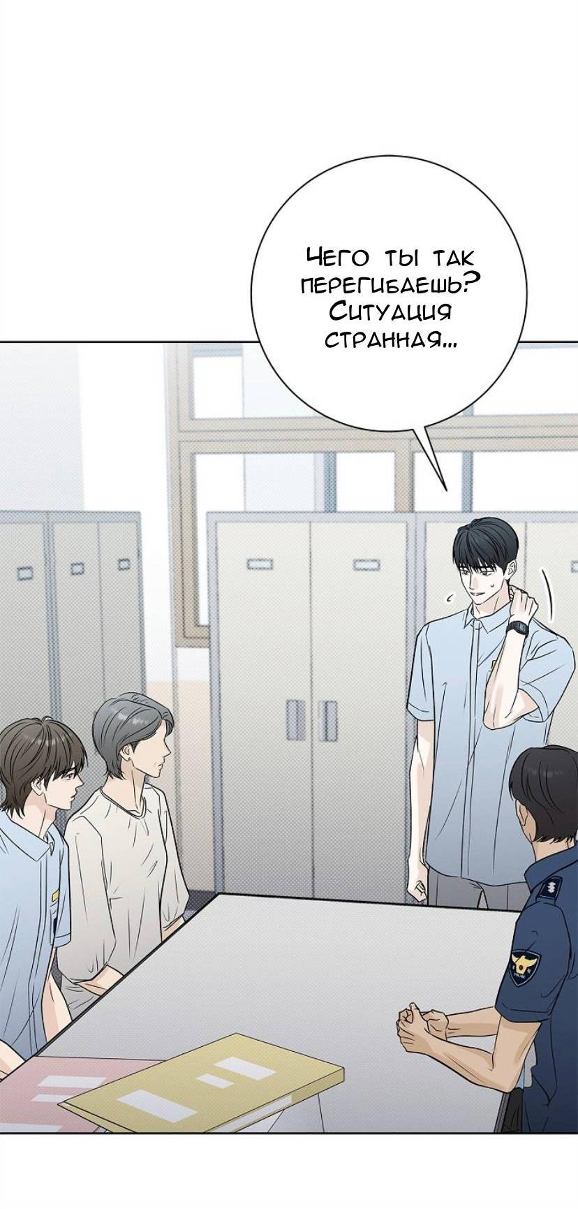 Манга Сезон дождей - Глава 29 Страница 28