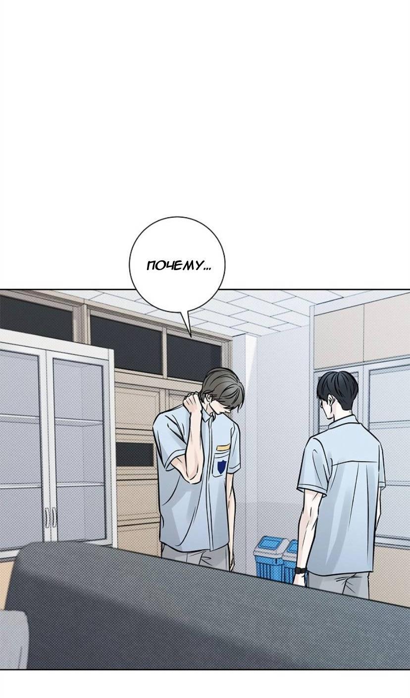 Манга Сезон дождей - Глава 29 Страница 48