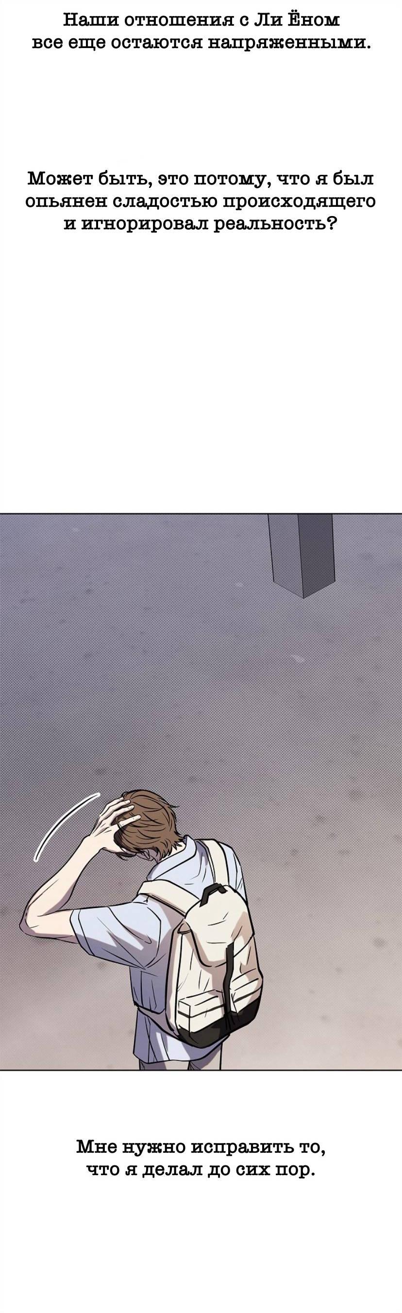 Манга Сезон дождей - Глава 29 Страница 13