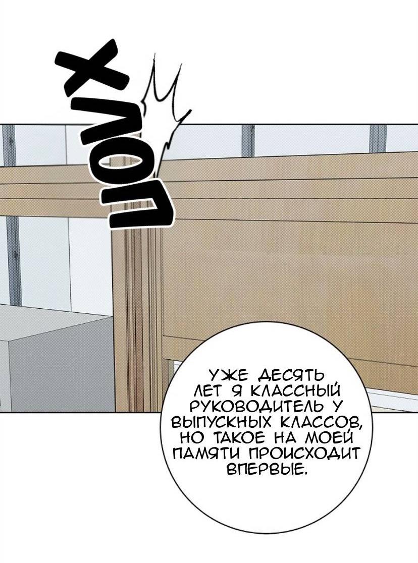 Манга Сезон дождей - Глава 29 Страница 33