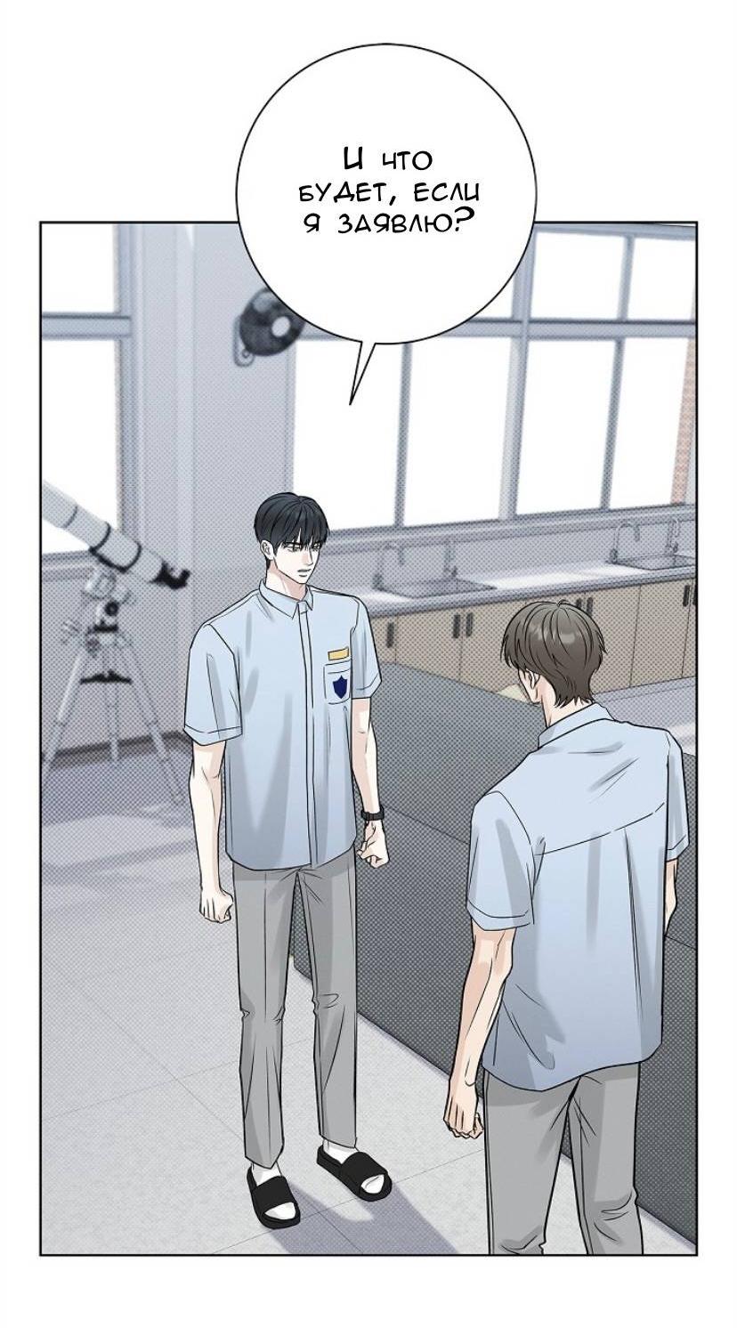 Манга Сезон дождей - Глава 29 Страница 50