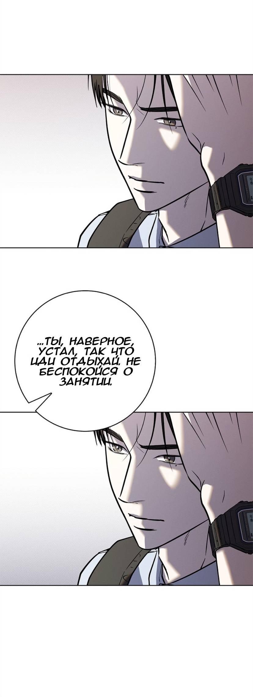 Манга Сезон дождей - Глава 29 Страница 8