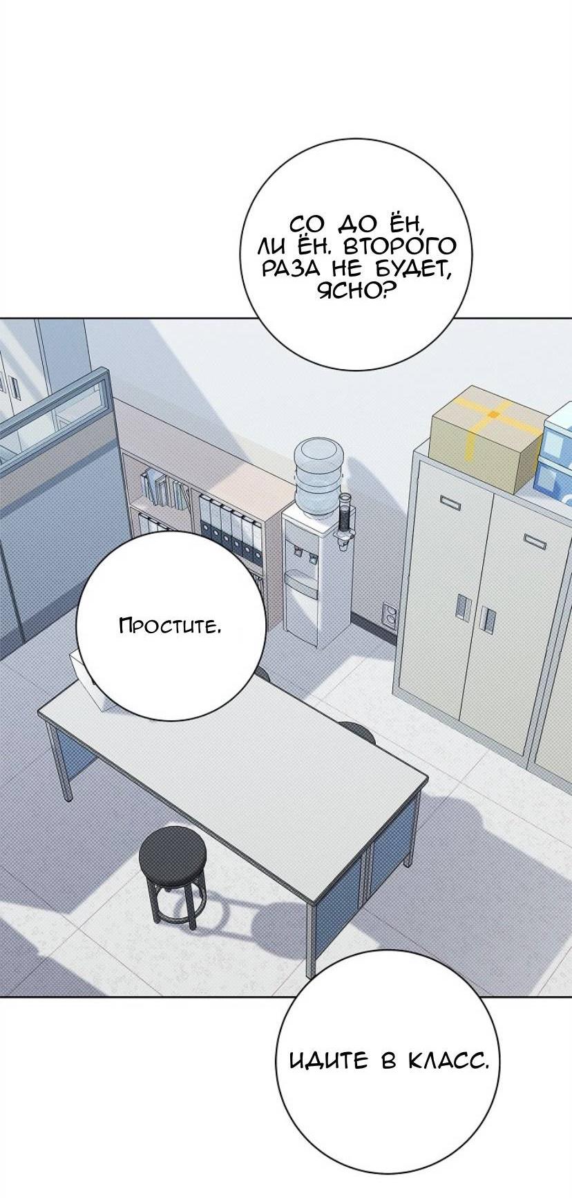 Манга Сезон дождей - Глава 29 Страница 39