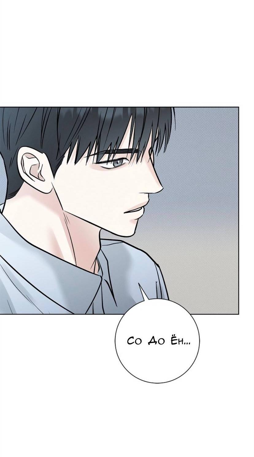 Манга Сезон дождей - Глава 29 Страница 24