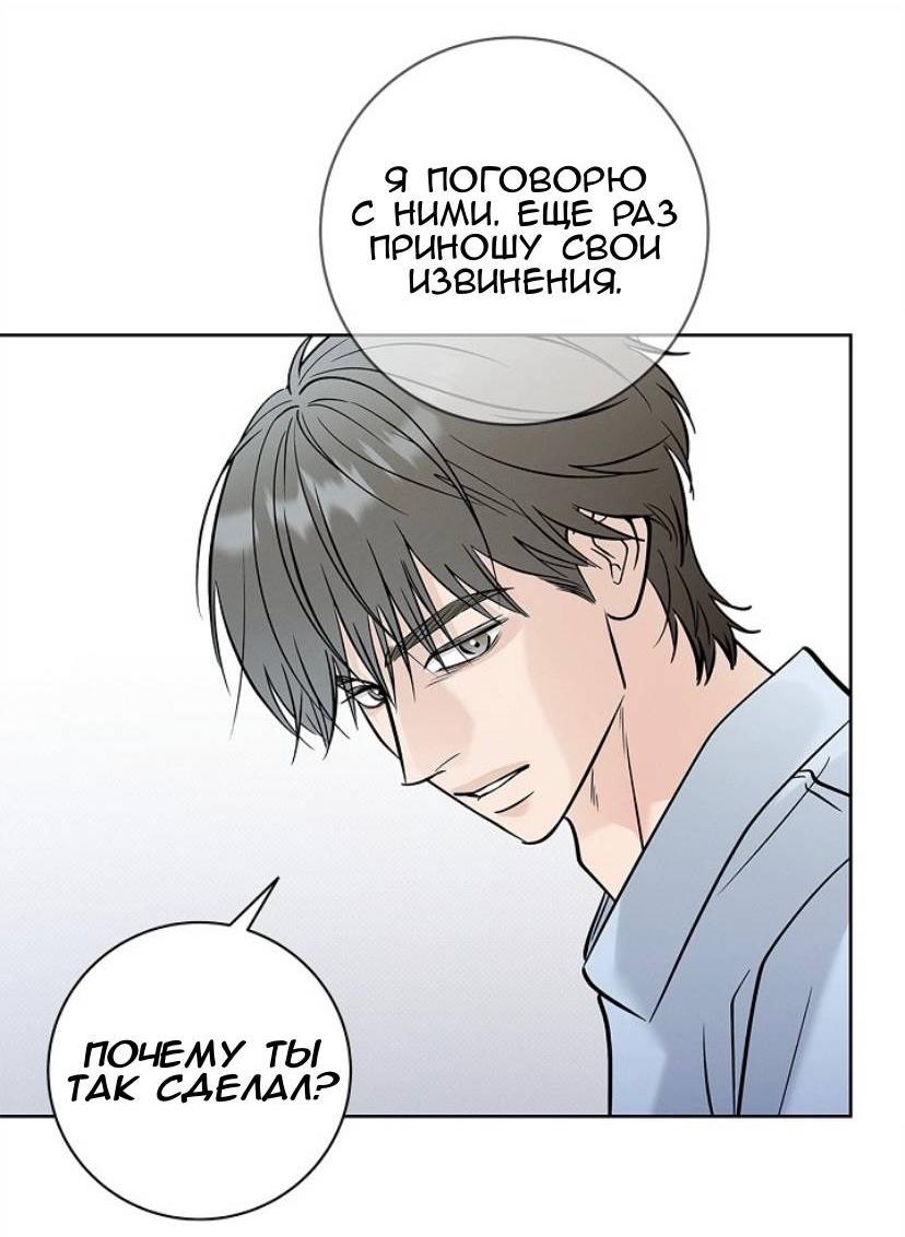 Манга Сезон дождей - Глава 29 Страница 31