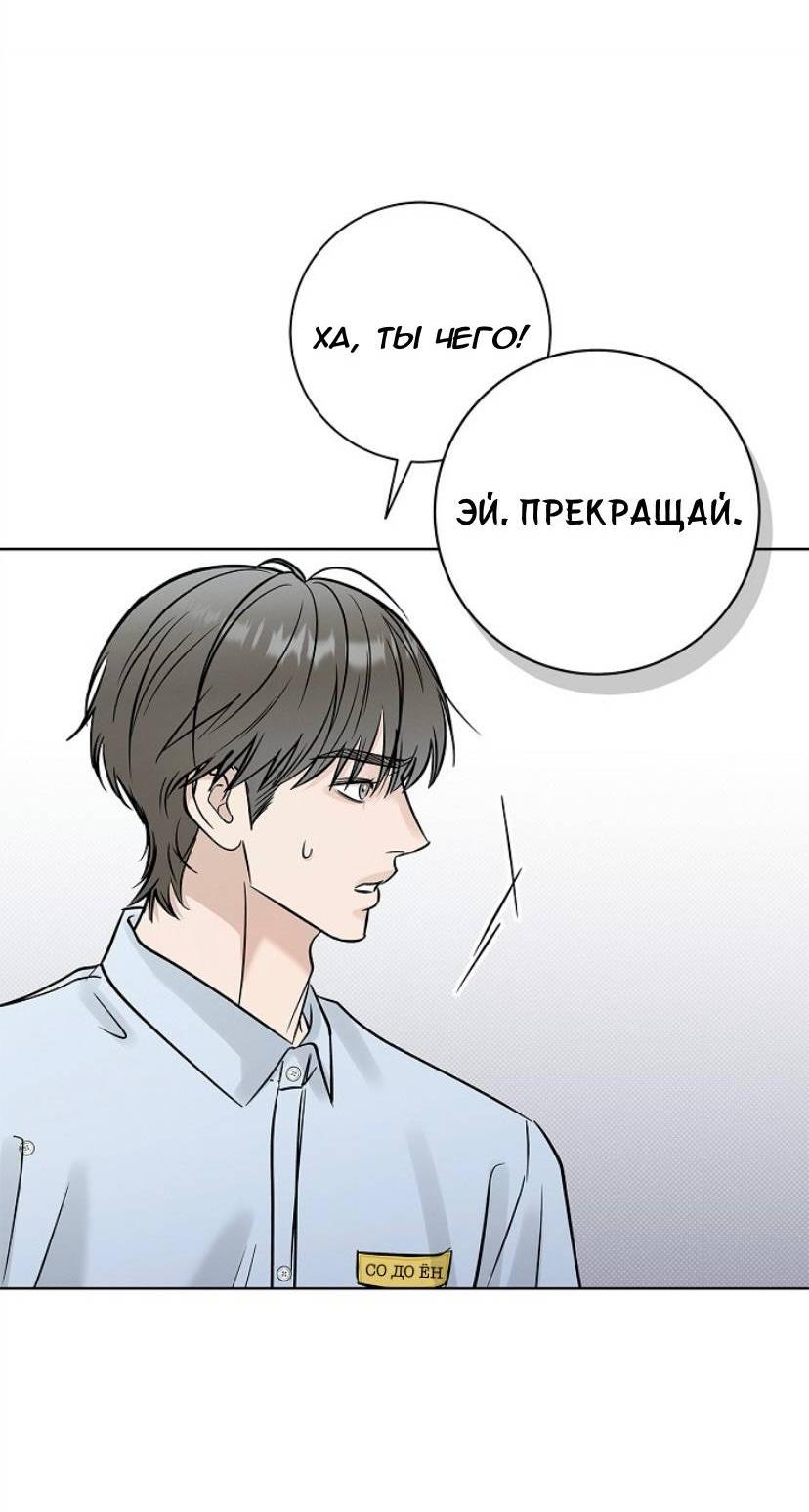 Манга Сезон дождей - Глава 29 Страница 27