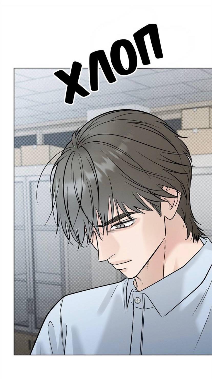 Манга Сезон дождей - Глава 29 Страница 60