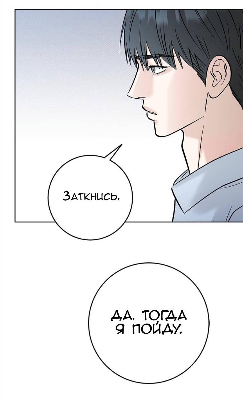 Манга Сезон дождей - Глава 29 Страница 32