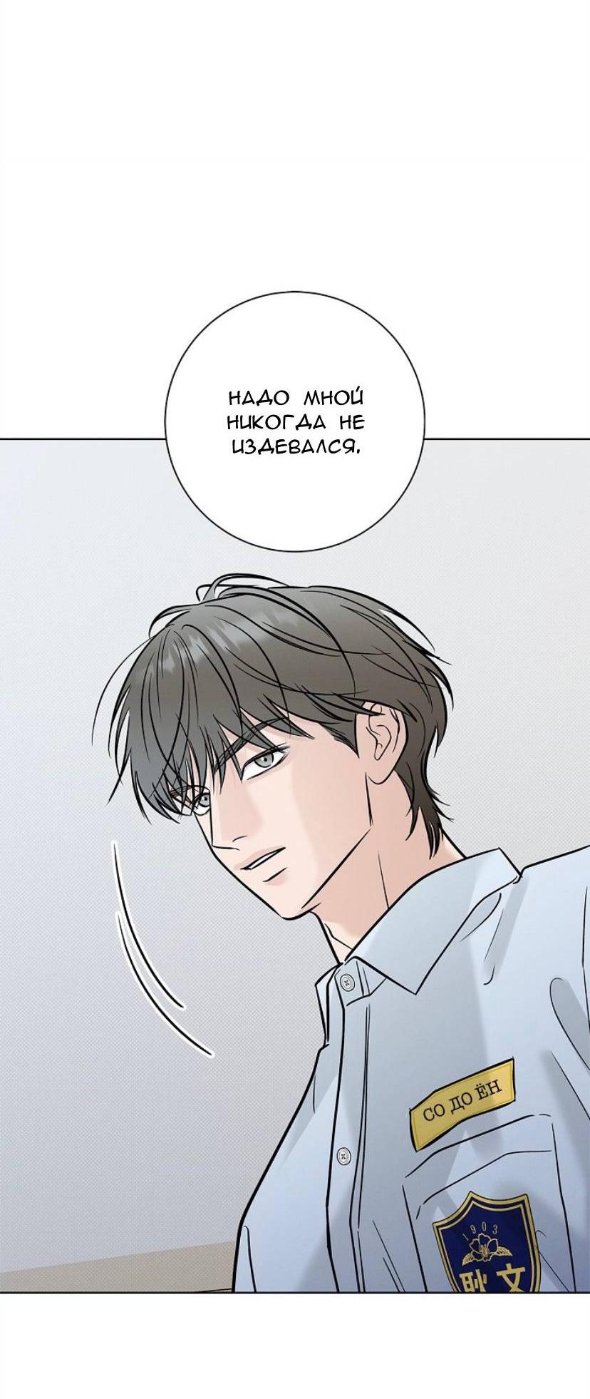 Манга Сезон дождей - Глава 29 Страница 25