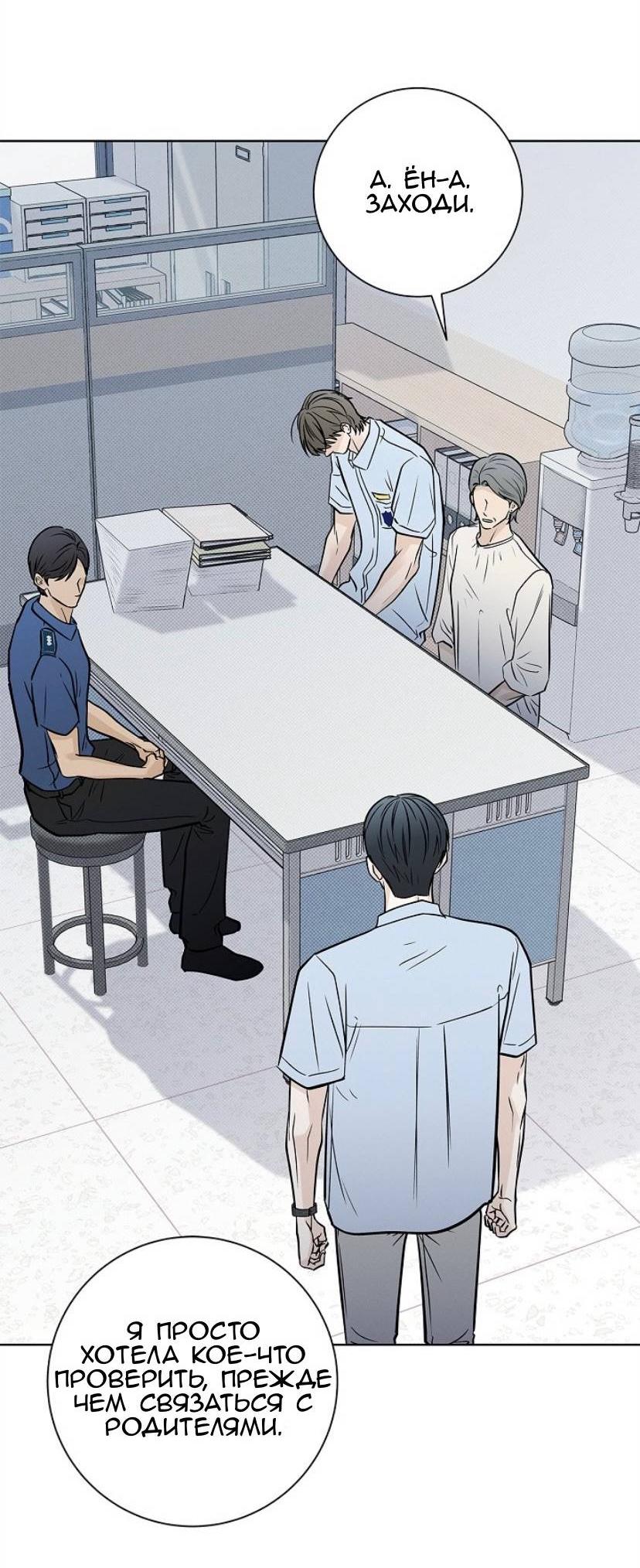 Манга Сезон дождей - Глава 29 Страница 19