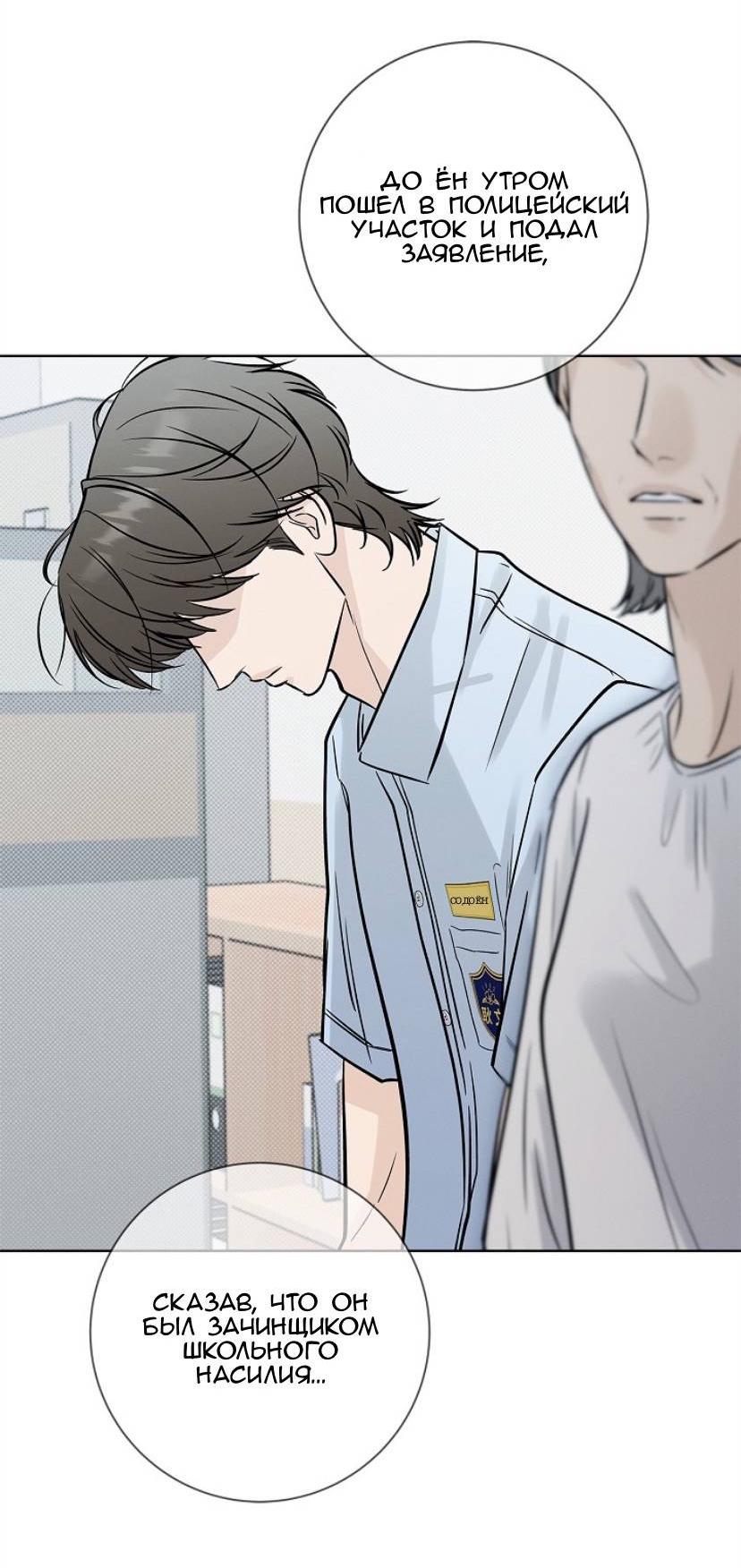 Манга Сезон дождей - Глава 29 Страница 20