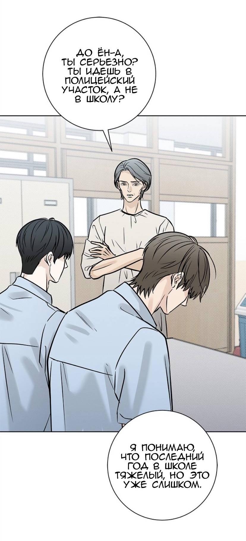 Манга Сезон дождей - Глава 29 Страница 34