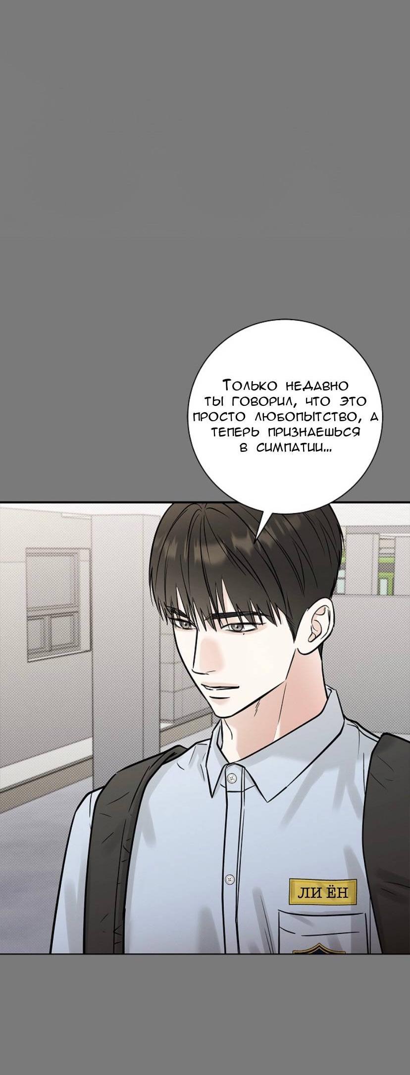 Манга Сезон дождей - Глава 29 Страница 3