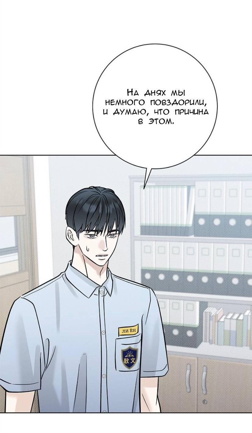 Манга Сезон дождей - Глава 29 Страница 26