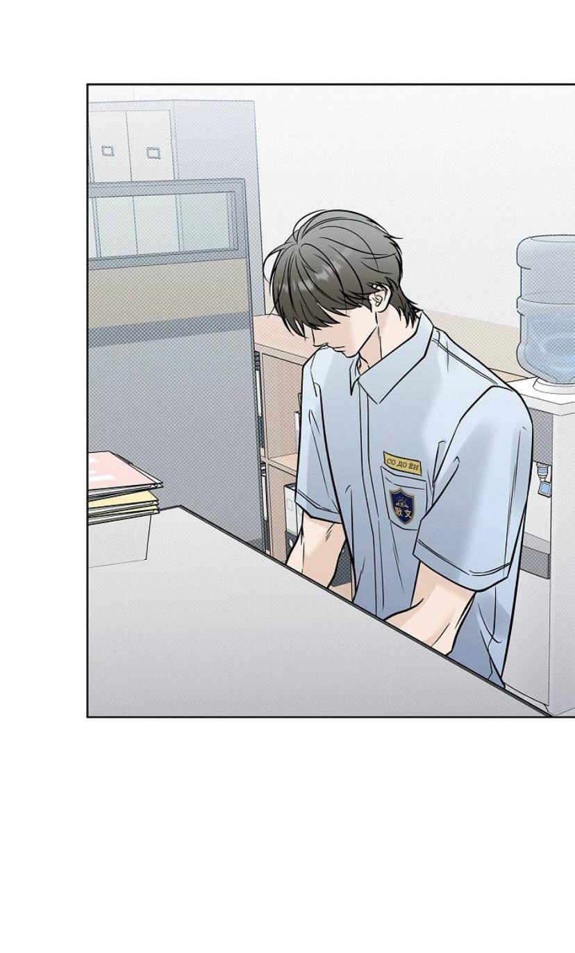 Манга Сезон дождей - Глава 29 Страница 23