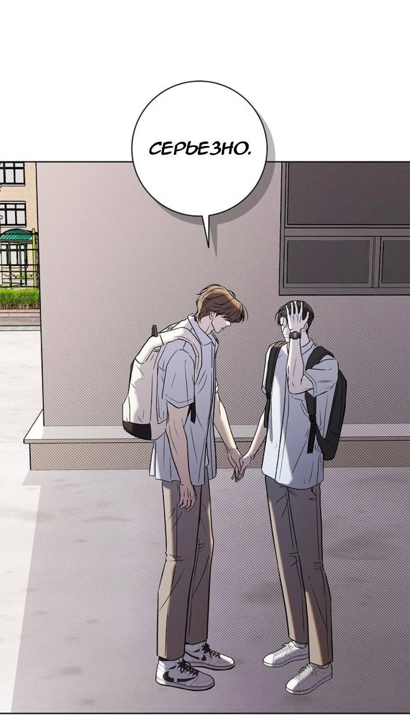 Манга Сезон дождей - Глава 29 Страница 7