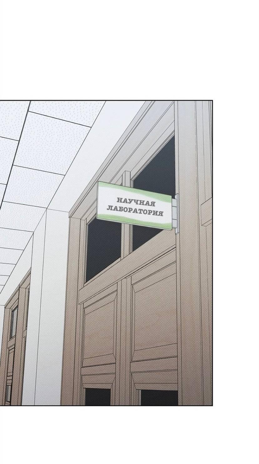 Манга Сезон дождей - Глава 29 Страница 46