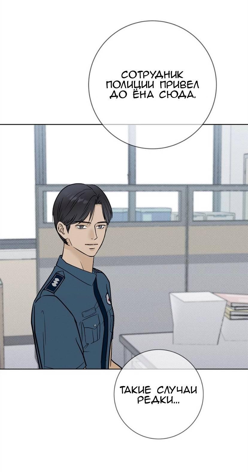 Манга Сезон дождей - Глава 29 Страница 21