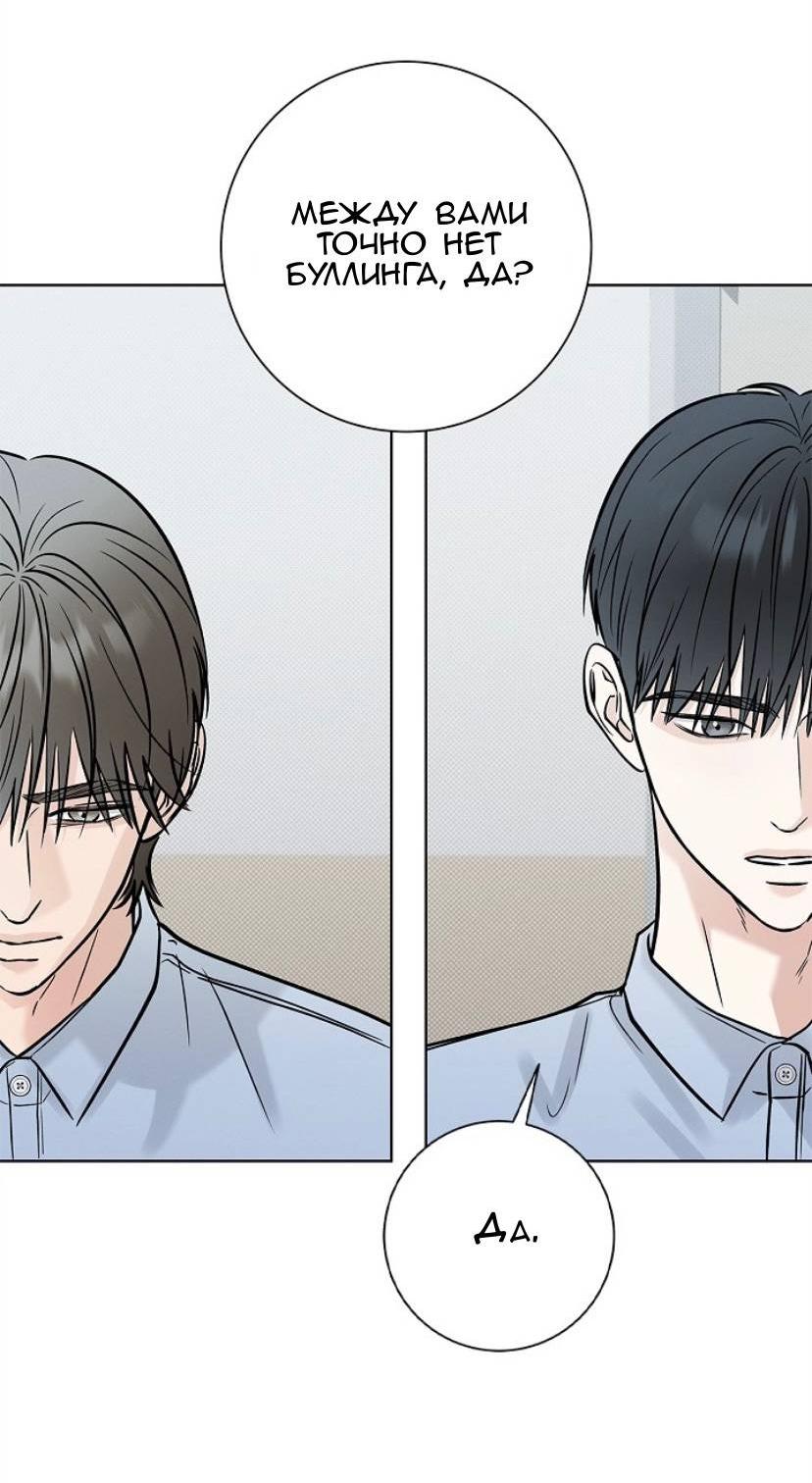 Манга Сезон дождей - Глава 29 Страница 35