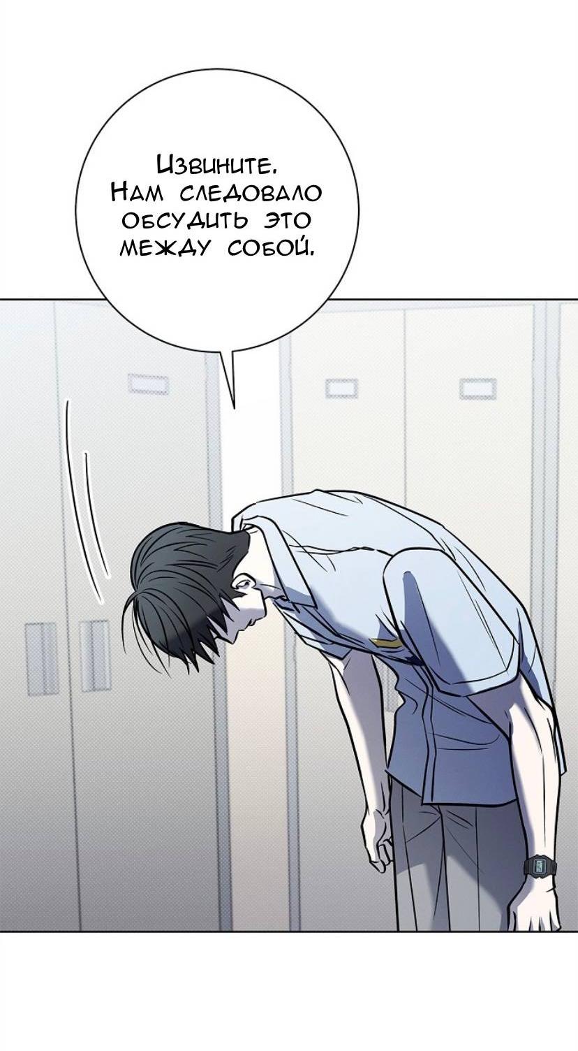 Манга Сезон дождей - Глава 29 Страница 29