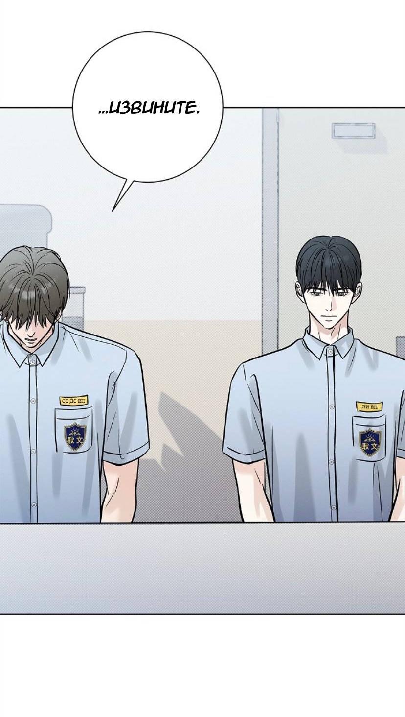 Манга Сезон дождей - Глава 29 Страница 38