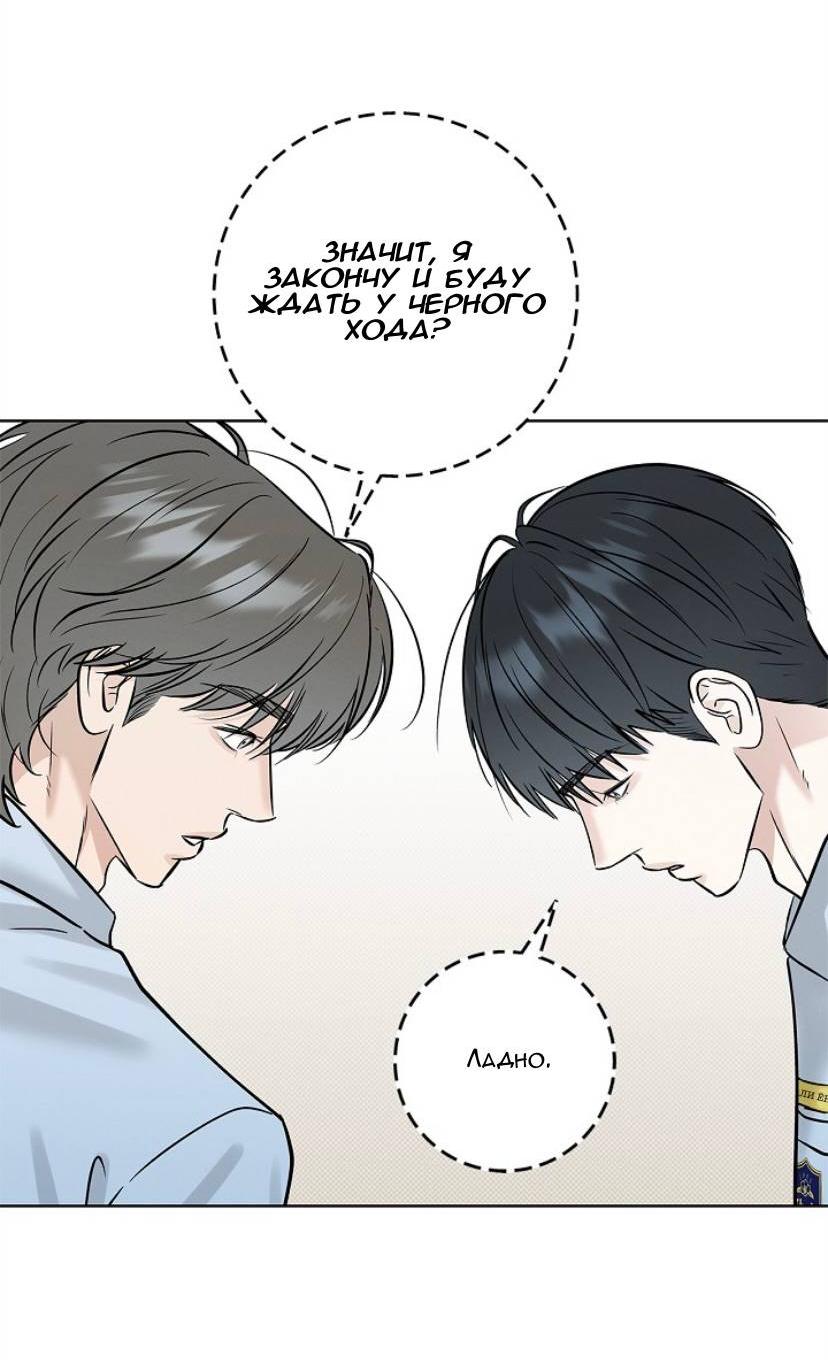 Манга Сезон дождей - Глава 28 Страница 5